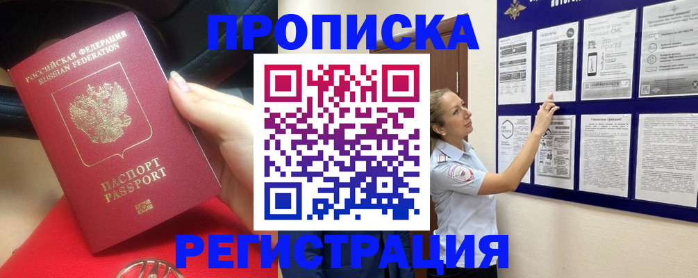 прописка гарантия в Карабаше