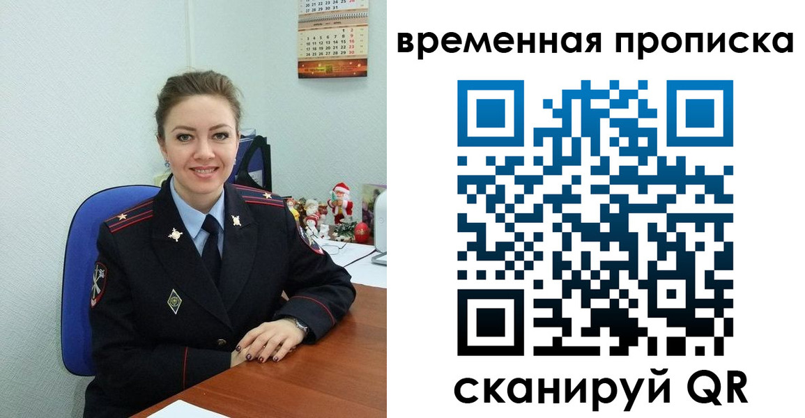 временная регистрация надежно в Карабаше