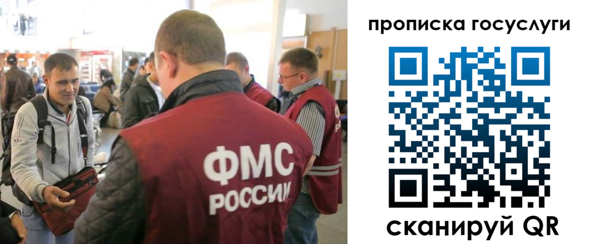 прописка для работы в Карабаше
