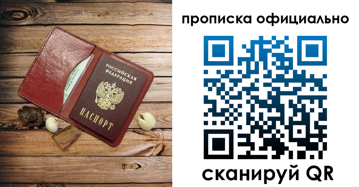 временная регистрация гарантия в Карабаше