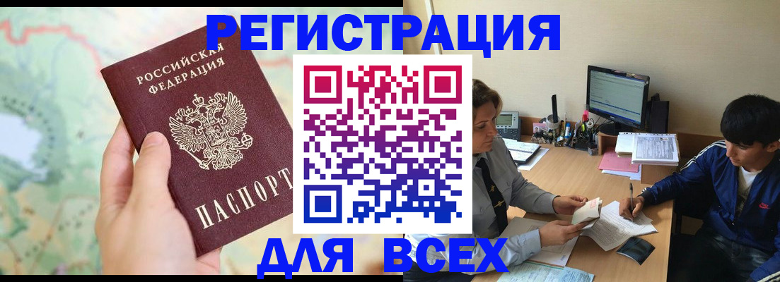 прописка регистрация в Карабаше