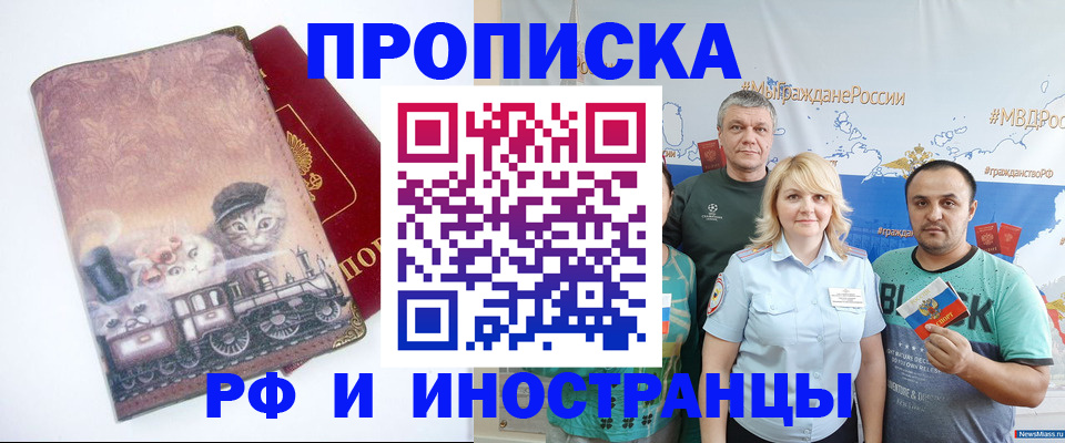 временная регистрация в Карабаше
