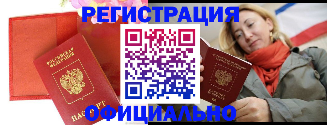 прописка для военкомата в Карабаше