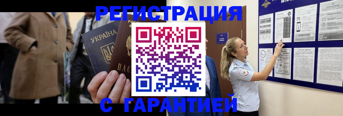 временная регистрация госуслуги в Карабаше