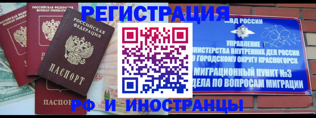 прописка для кредита в Карабаше