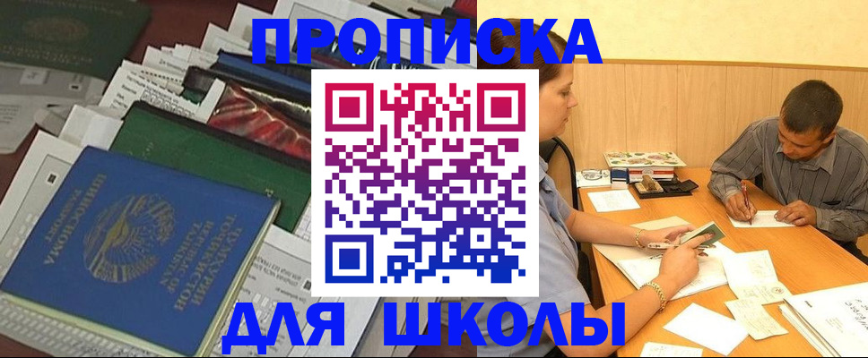 прописка регистрация в Карабаше