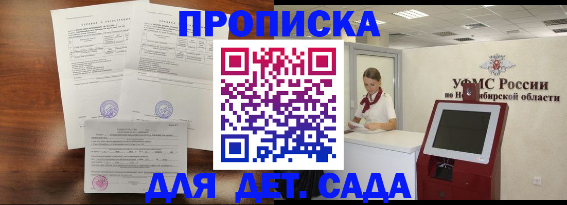 прописка в квартире в Карабаше