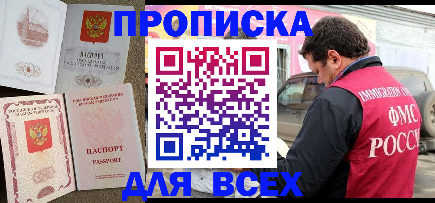 временная регистрация для всех в Карабаше