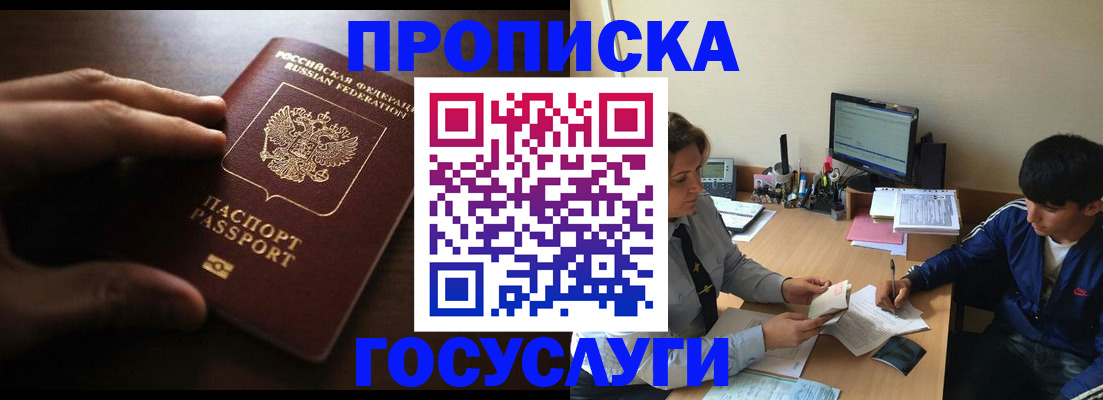 миграционный учет в Карабаше