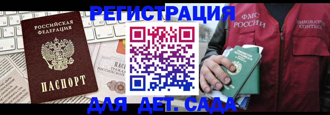 прописка 2025 в Карабаше