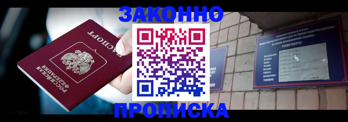 временная регистрация для школы в Карабаше