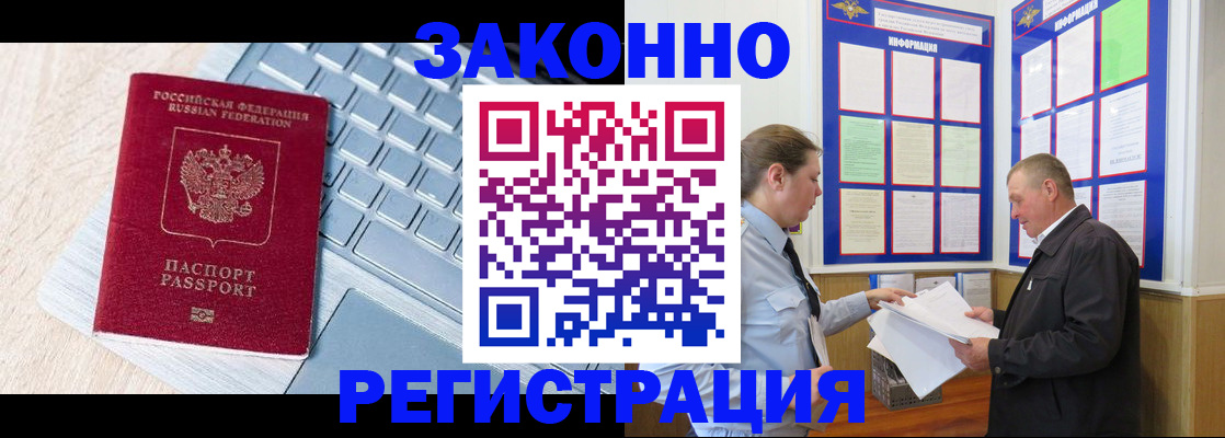 прописка законно в Карабаше