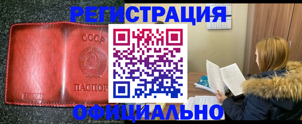 временная регистрация собственник в Карабаше